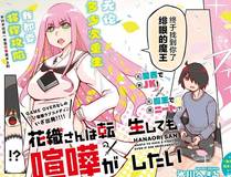 这一世我要当至尊 漫画详细封面