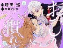 星海征途精品漫画推荐